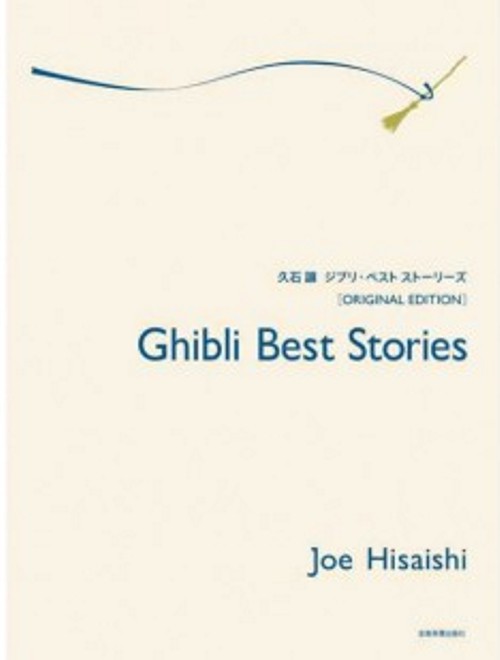 Ghibli Best Stories. Original Edition