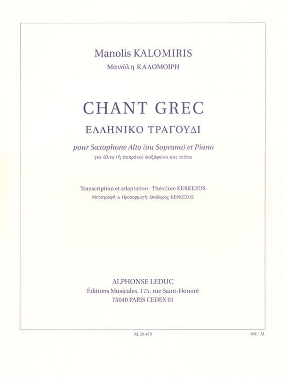 Chant Grec, Alto Saxophone and Piano