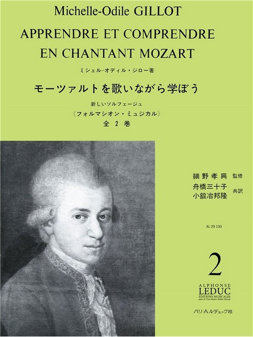Apprendre et comprendre en Chantant Mozart, vol. 2
