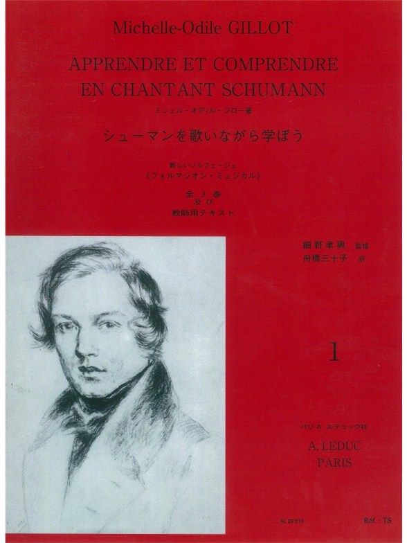 Apprendre et comprendre en chantant Schumann, vol. 1, chant et piano