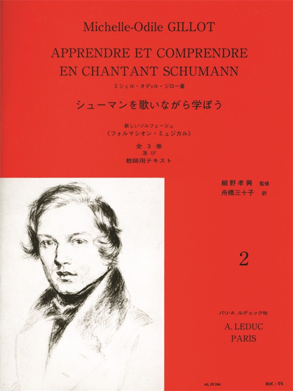Learn and Understand how to sing Schumann, vol. 2